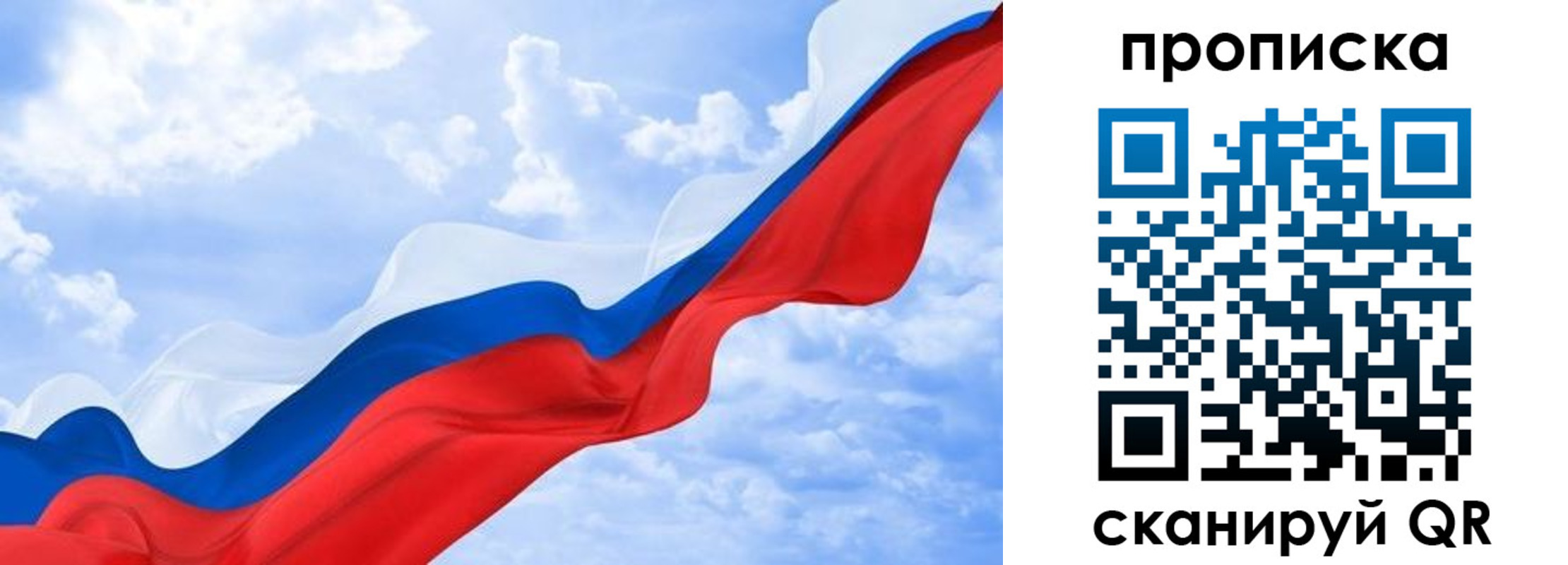 прописка ребенка в Питкяранте