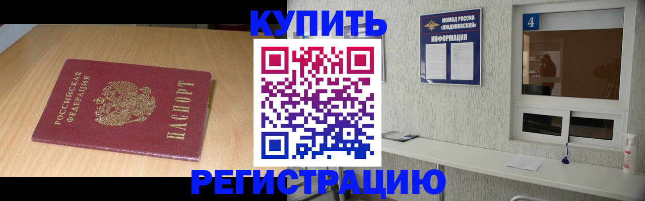 прописка ребенка в Питкяранте