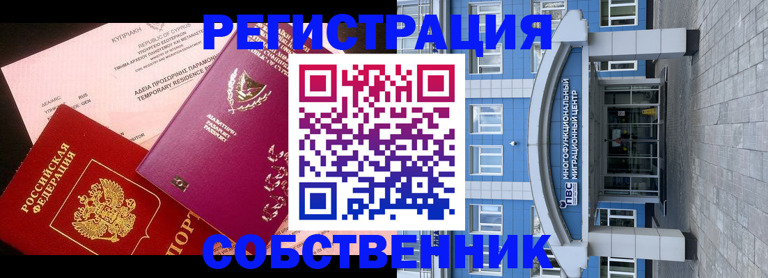 прописка гарантия в Питкяранте