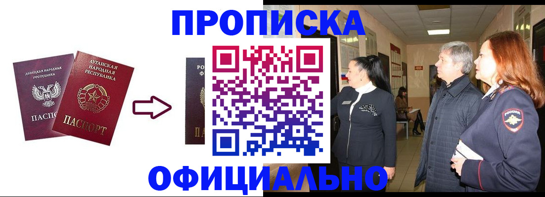 временная регистрация надежно в Питкяранте