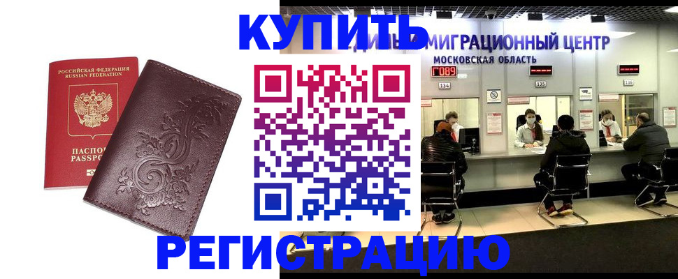 временная регистрация надежно в Питкяранте