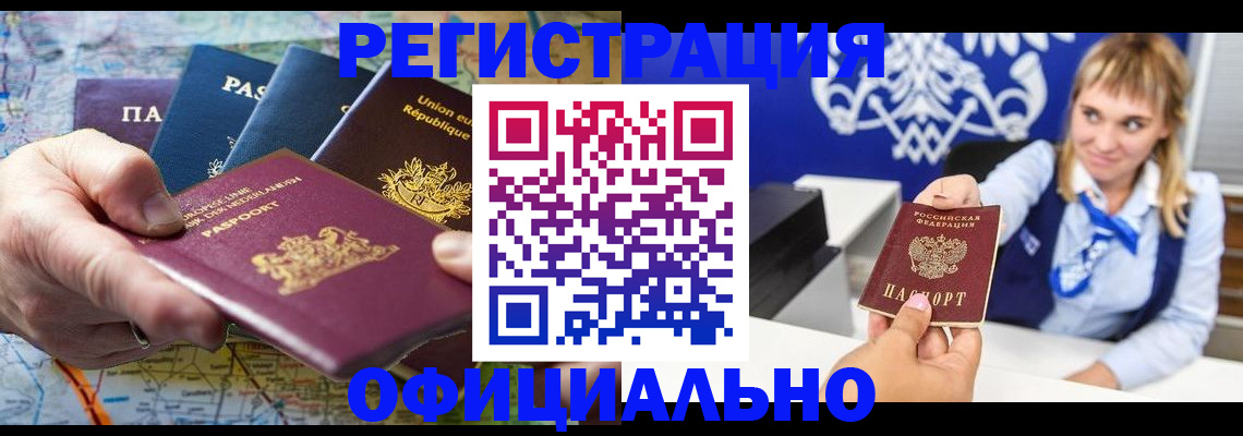 прописка в квартире в Питкяранте