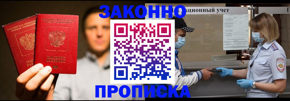 временная регистрация для всех в Питкяранте